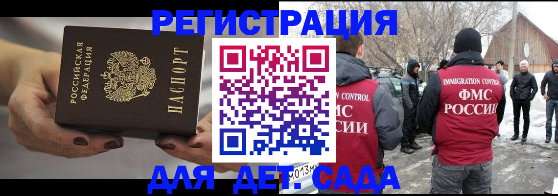 временная регистрация адрес в Красном Сулине